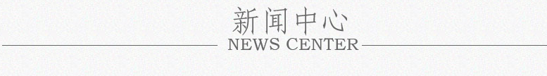 蘑菇视频下载安装入口地板新闻展示栏目