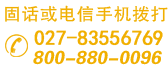 蘑菇视频下载安装入口地板电话：800-880-0096