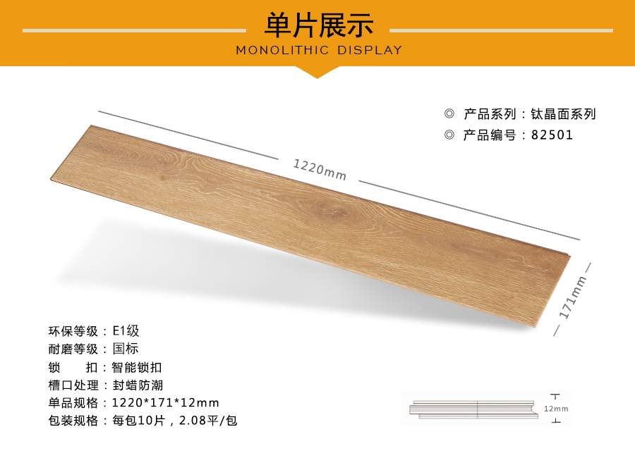 蘑菇视频下载安装入口地板强化特点图