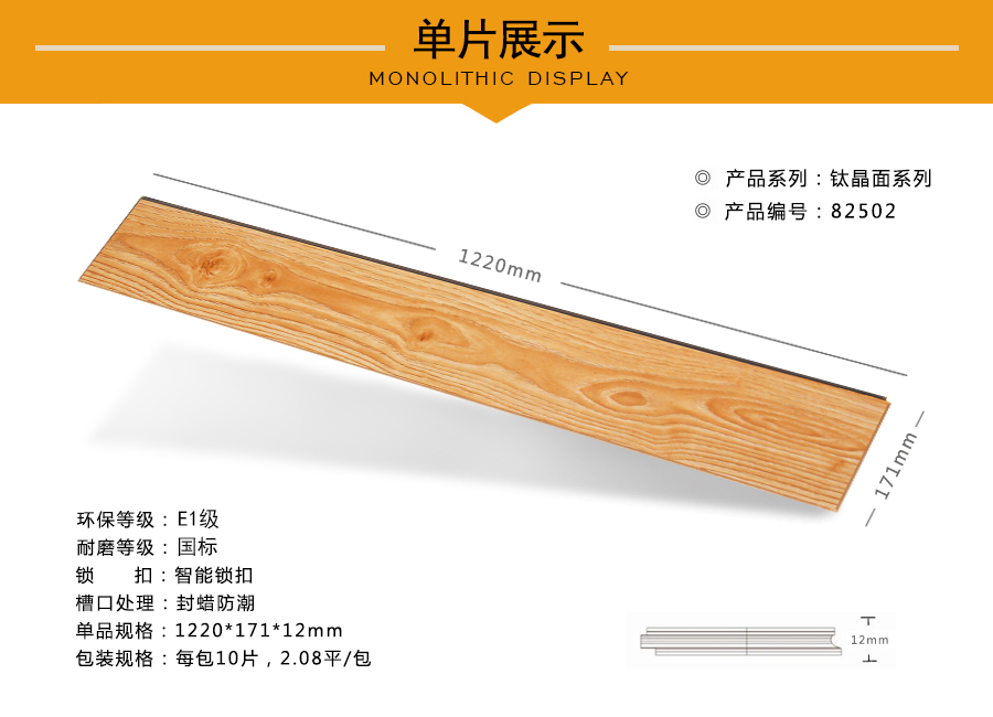 蘑菇视频下载安装入口地板强化特点图