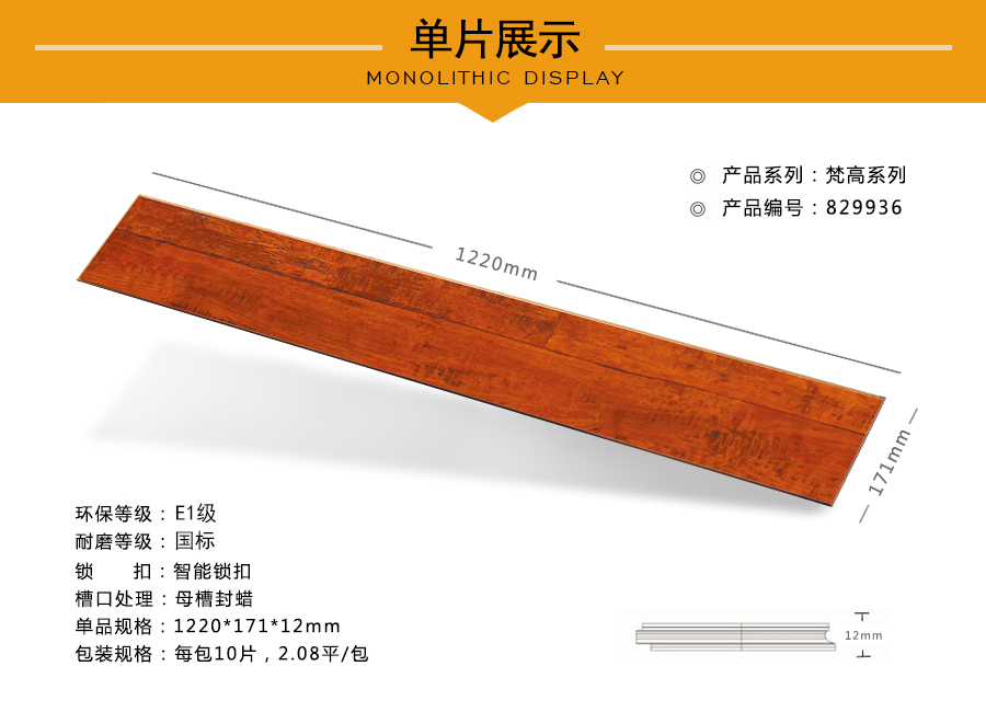 蘑菇视频下载安装入口地板强化特点图