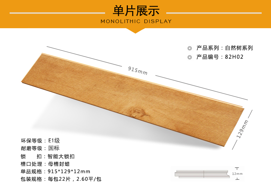 蘑菇视频下载安装入口地板强化特点图