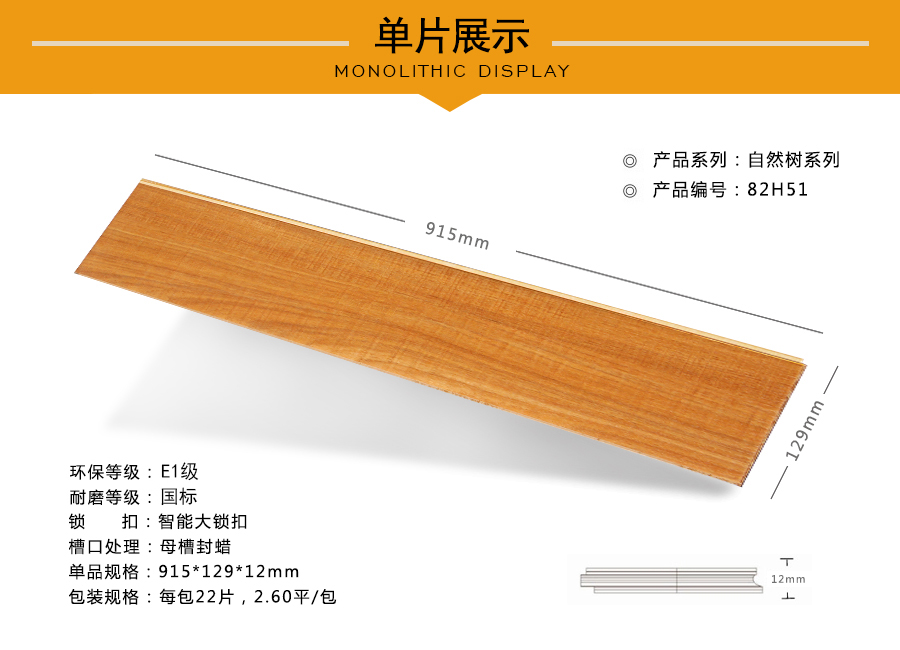 蘑菇视频下载安装入口地板强化特点图