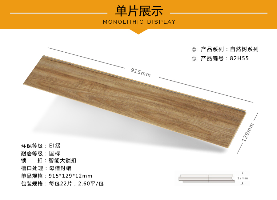 蘑菇视频下载安装入口地板强化特点图