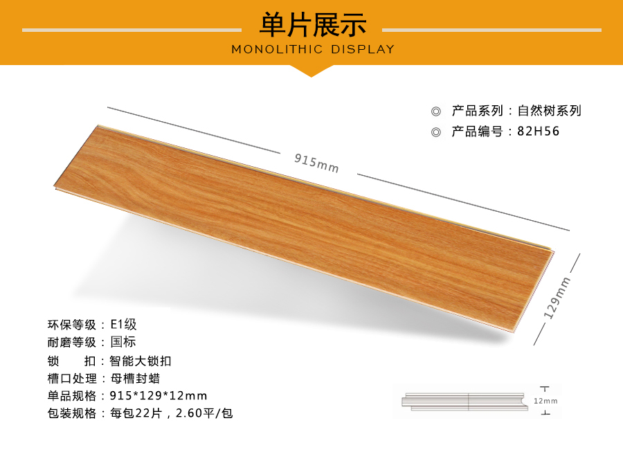 蘑菇视频下载安装入口地板强化特点图