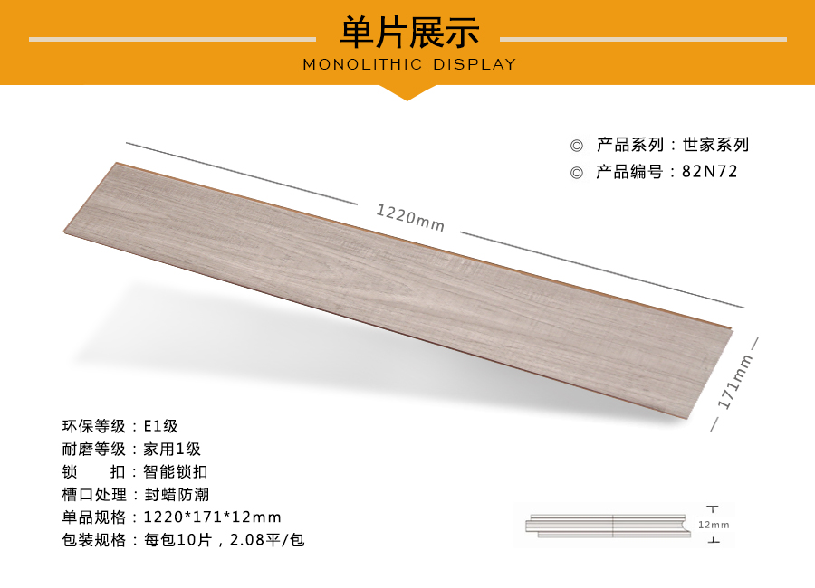 蘑菇视频下载安装入口地板强化特点图