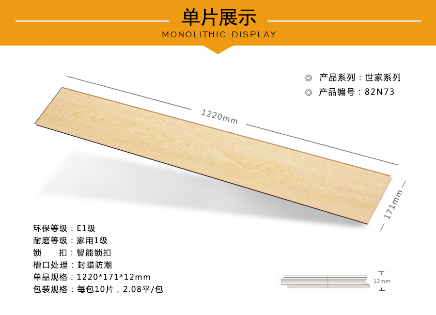 蘑菇视频下载安装入口地板强化特点图