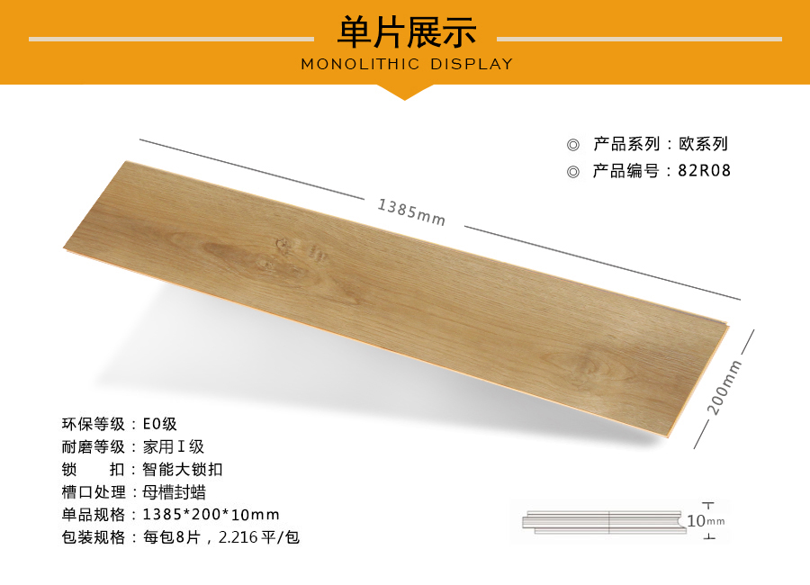 蘑菇视频下载安装入口地板强化特点图