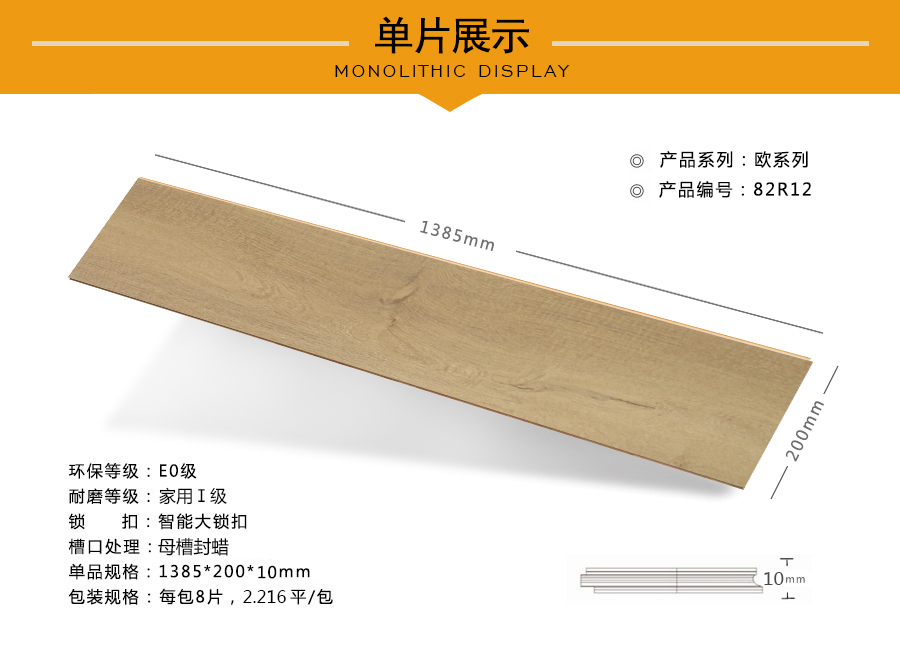 蘑菇视频下载安装入口地板强化特点图